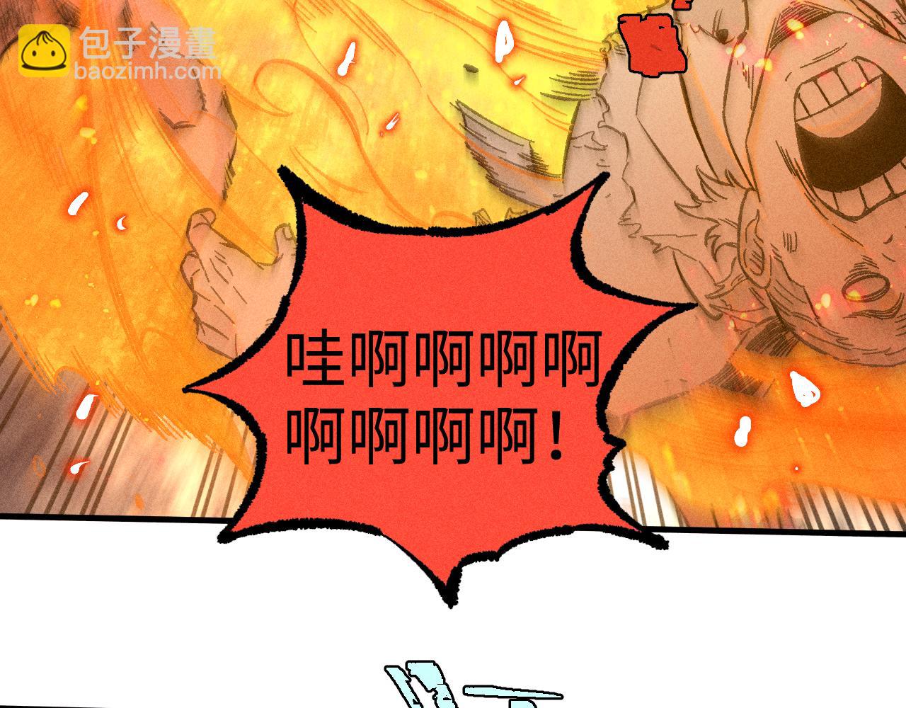 俺哥來自深山 - 第136話 降臨儀式(1/3) - 8