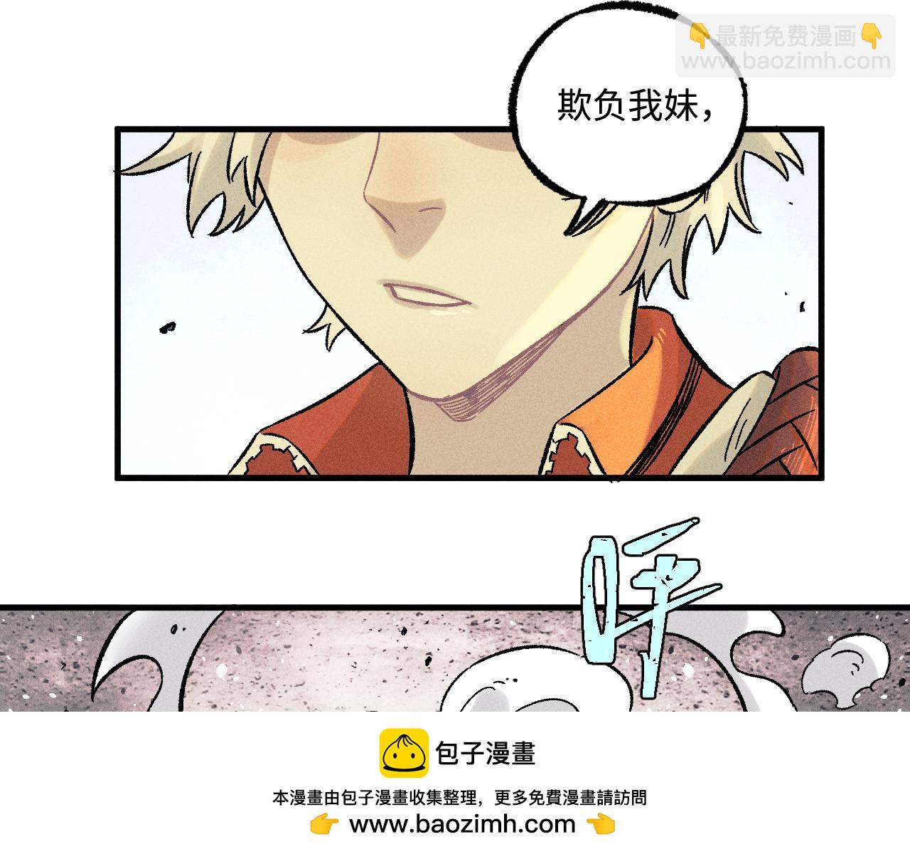 俺哥來自深山 - 第136話 降臨儀式(1/3) - 2