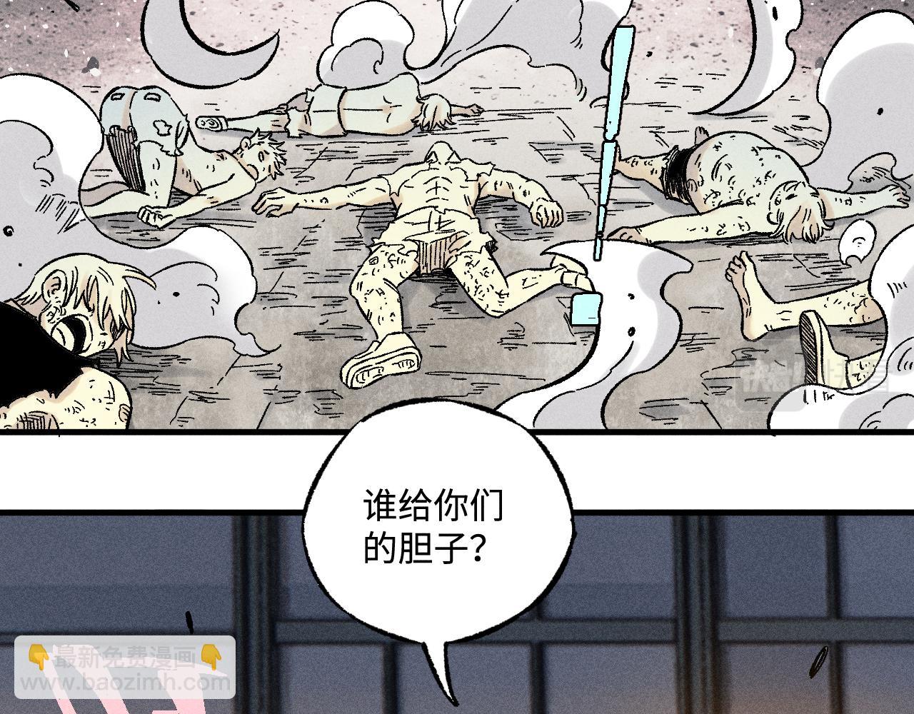 俺哥來自深山 - 第136話 降臨儀式(2/3) - 5