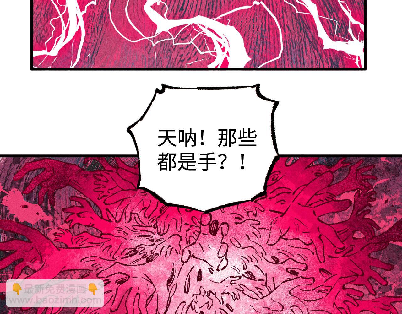 俺哥來自深山 - 第136話 降臨儀式(2/3) - 6