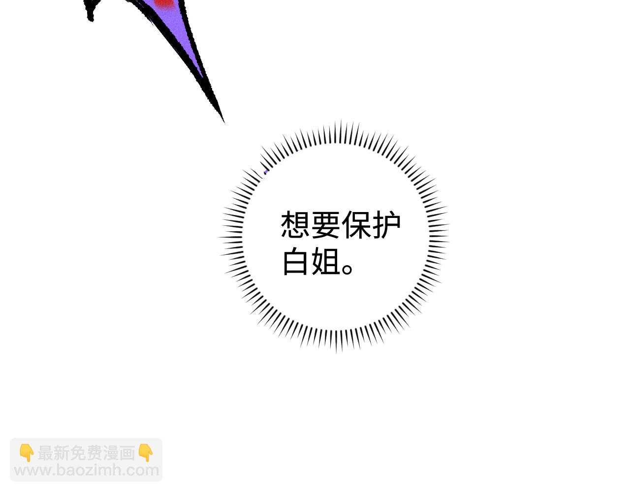 俺哥來自深山 - 第138話 白姐vs應龍(3/3) - 1