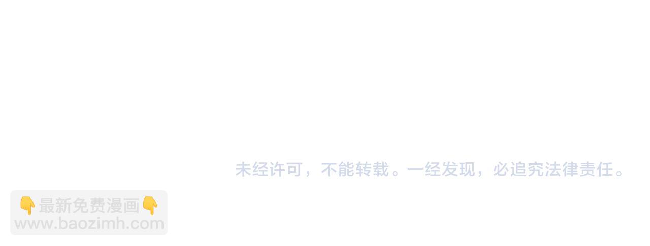 俺哥來自深山 - 第138話 白姐vs應龍(3/3) - 2