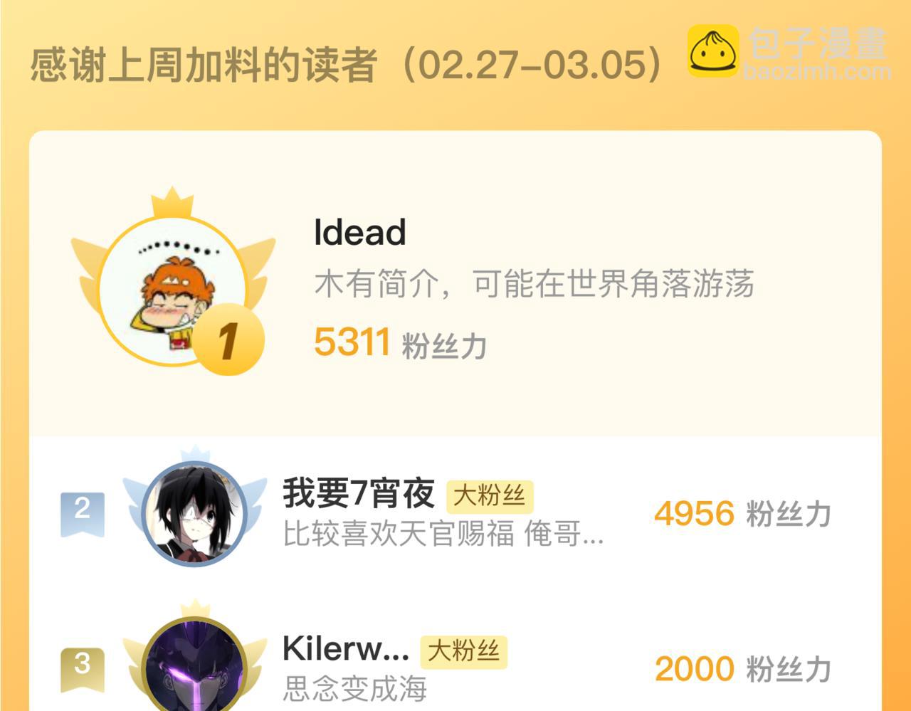 俺哥來自深山 - 第138話 白姐vs應龍(3/3) - 3