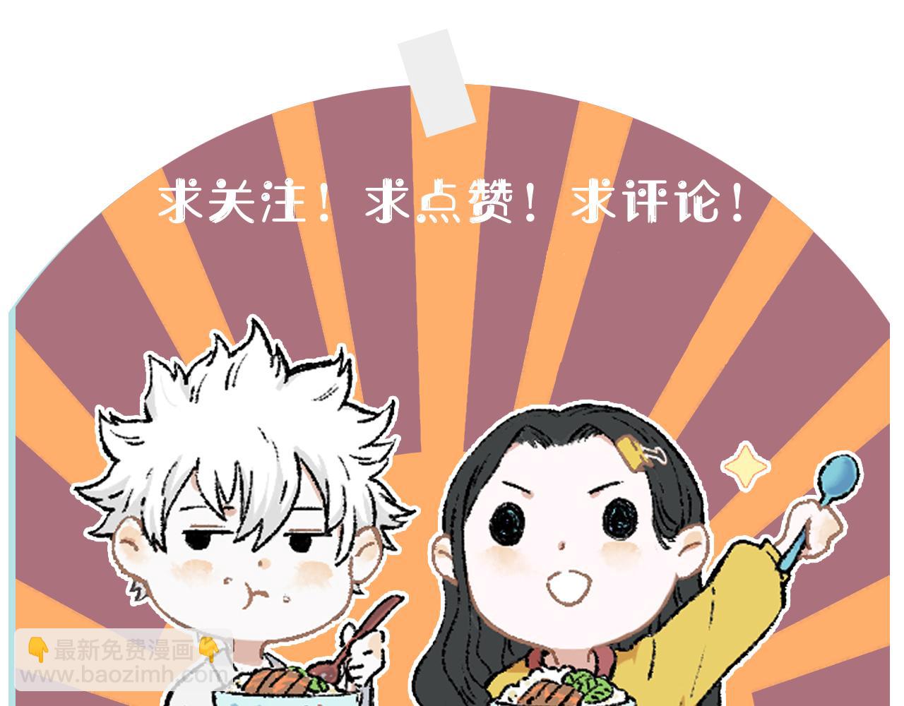 俺哥來自深山 - 第138話 白姐vs應龍(3/3) - 3