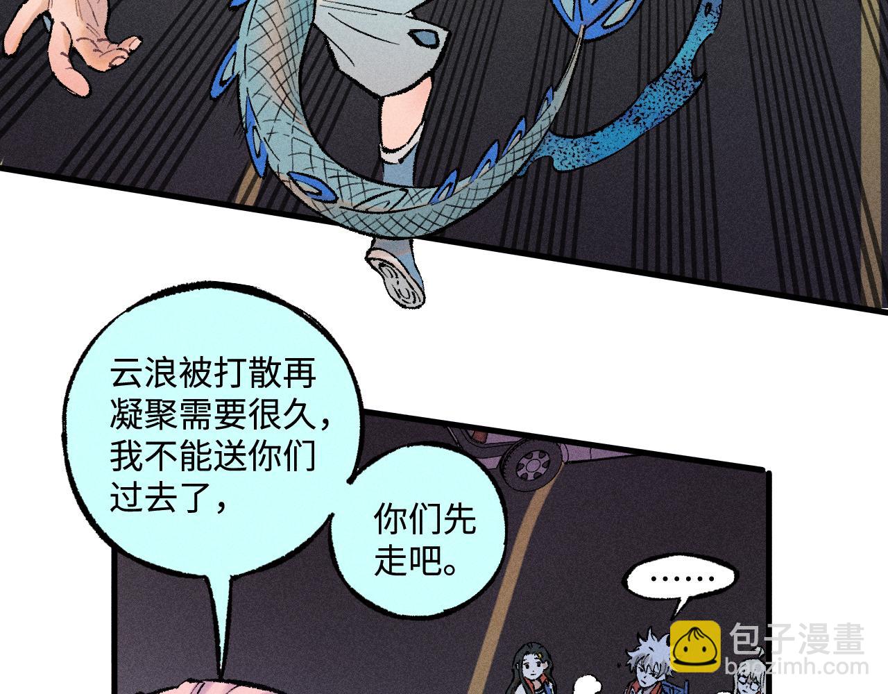 俺哥來自深山 - 第138話 白姐vs應龍(1/3) - 7