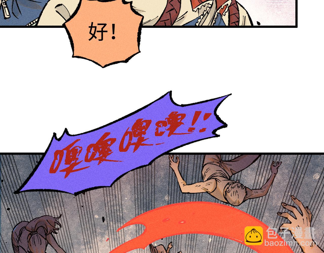俺哥來自深山 - 第138話 白姐vs應龍(1/3) - 4