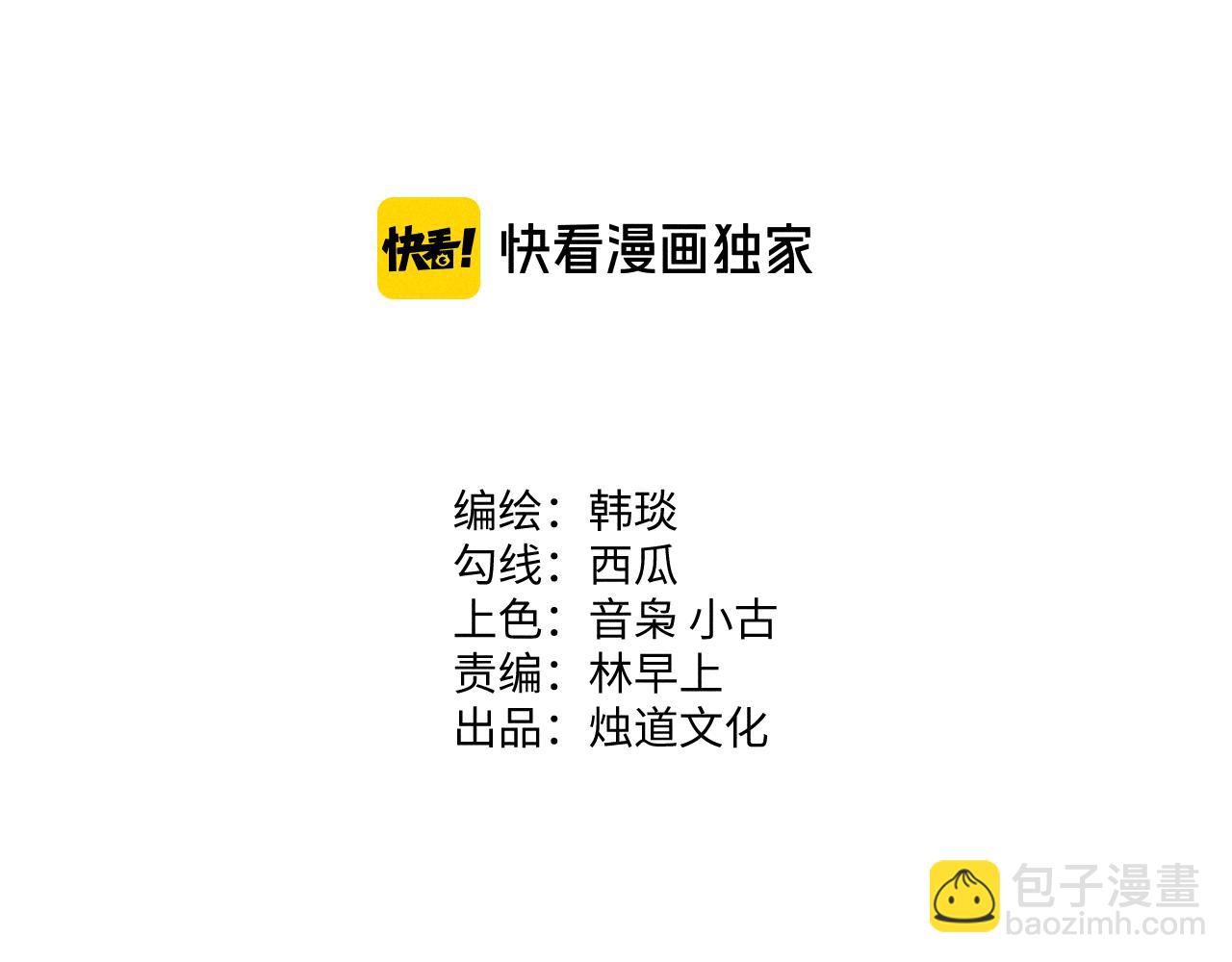 俺哥來自深山 - 第138話 白姐vs應龍(1/3) - 4