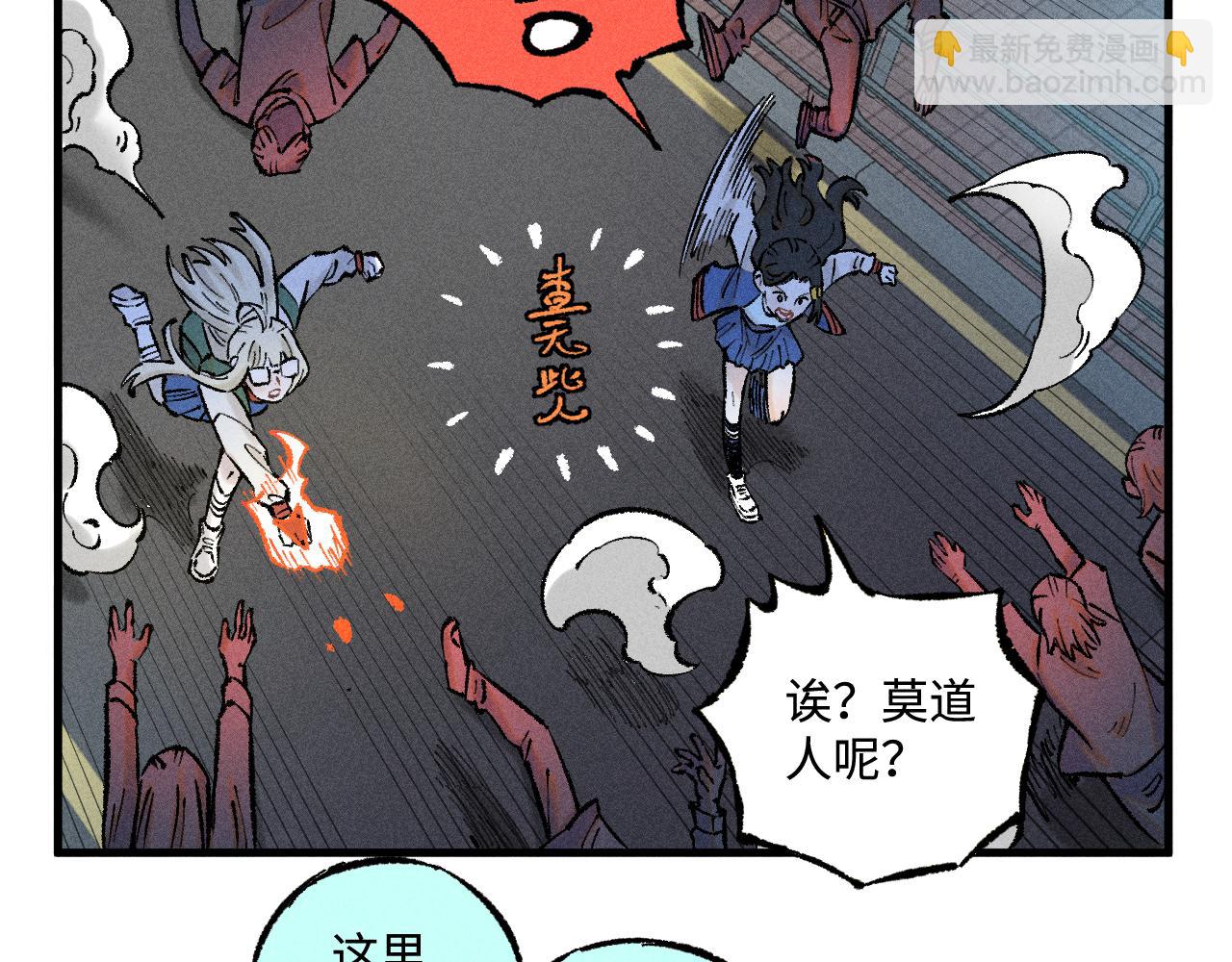 俺哥來自深山 - 第138話 白姐vs應龍(1/3) - 8