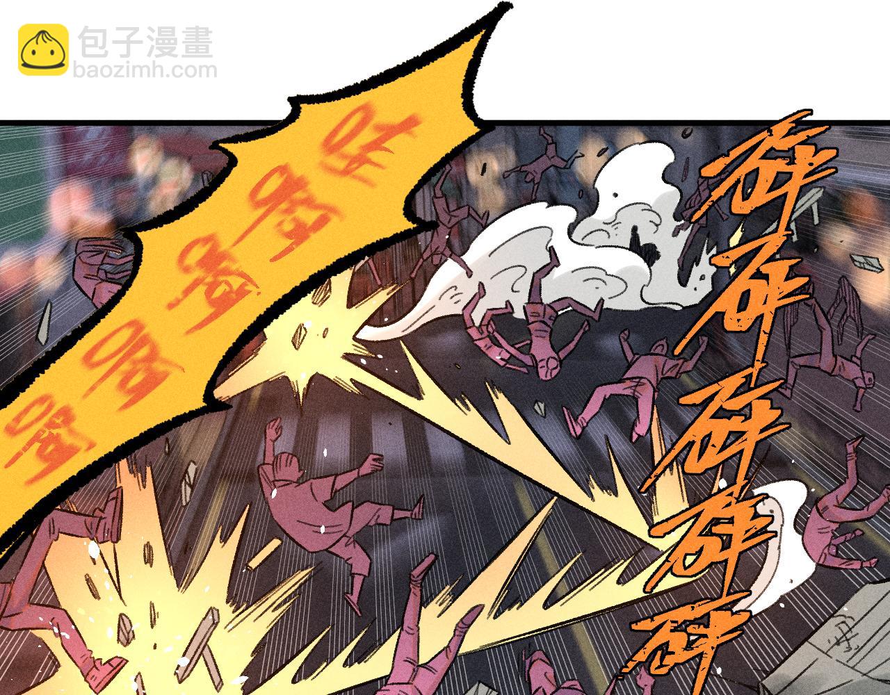 俺哥來自深山 - 第138話 白姐vs應龍(1/3) - 6