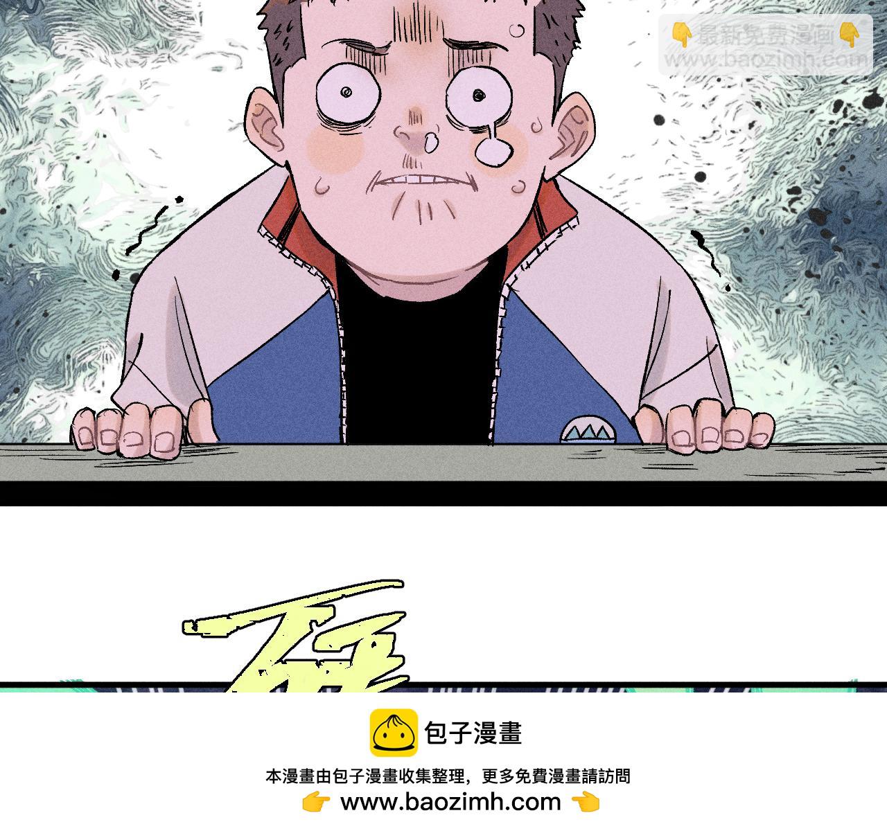 俺哥來自深山 - 第138話 白姐vs應龍(1/3) - 2
