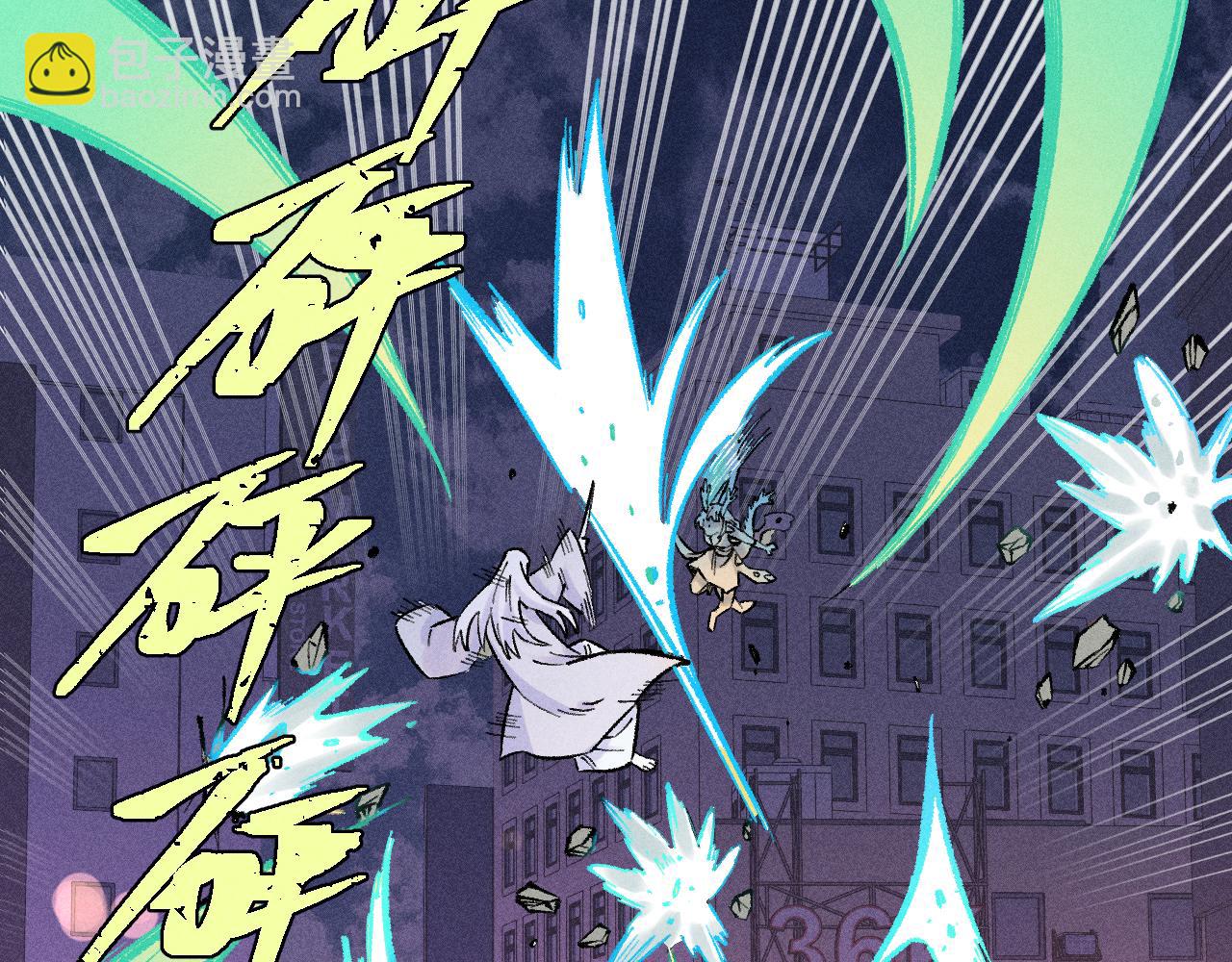 俺哥來自深山 - 第138話 白姐vs應龍(2/3) - 5