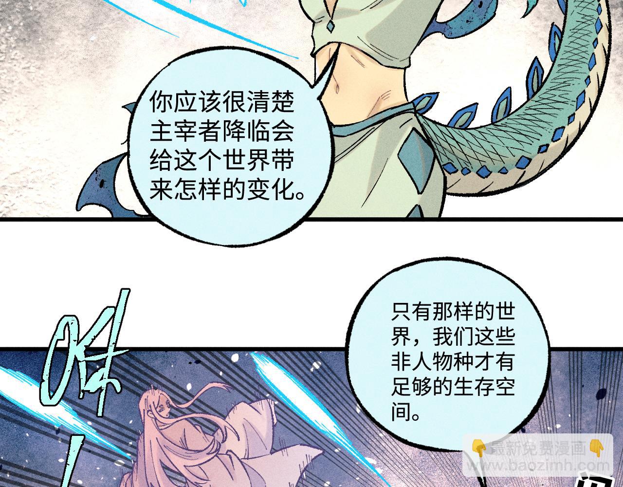 俺哥來自深山 - 第138話 白姐vs應龍(2/3) - 2