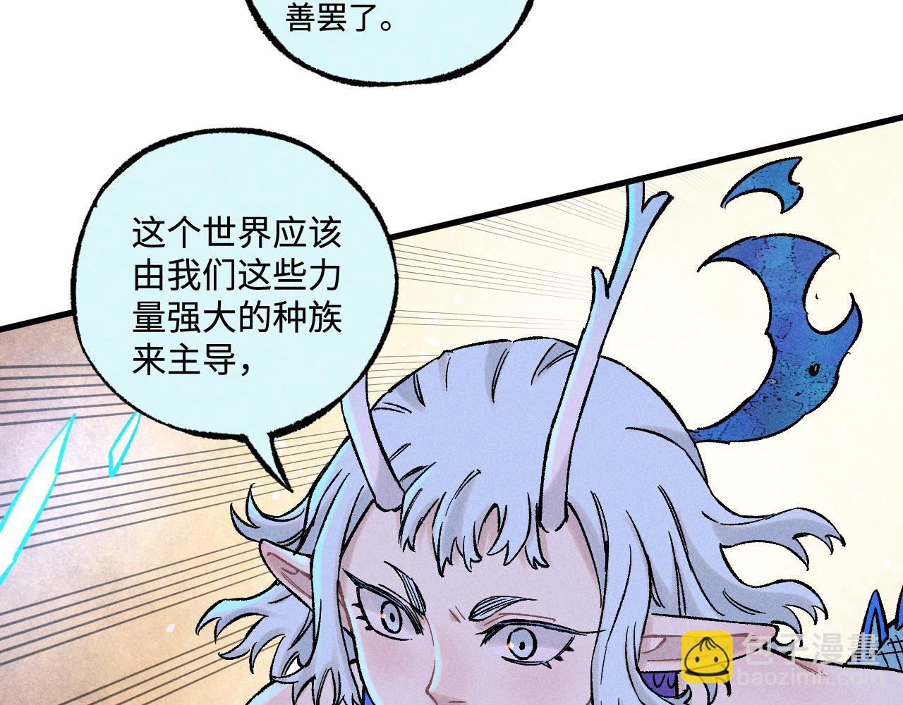 俺哥來自深山 - 第138話 白姐vs應龍(2/3) - 4