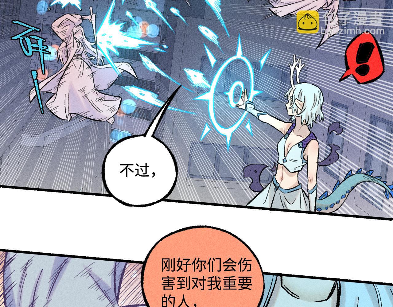 俺哥來自深山 - 第138話 白姐vs應龍(2/3) - 7