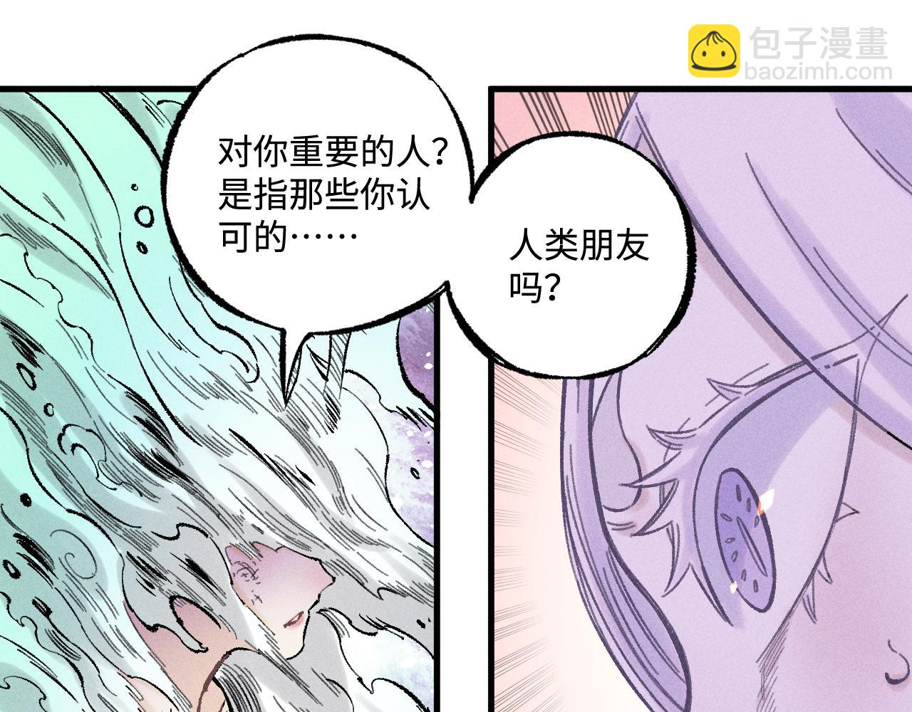 俺哥來自深山 - 第138話 白姐vs應龍(2/3) - 5