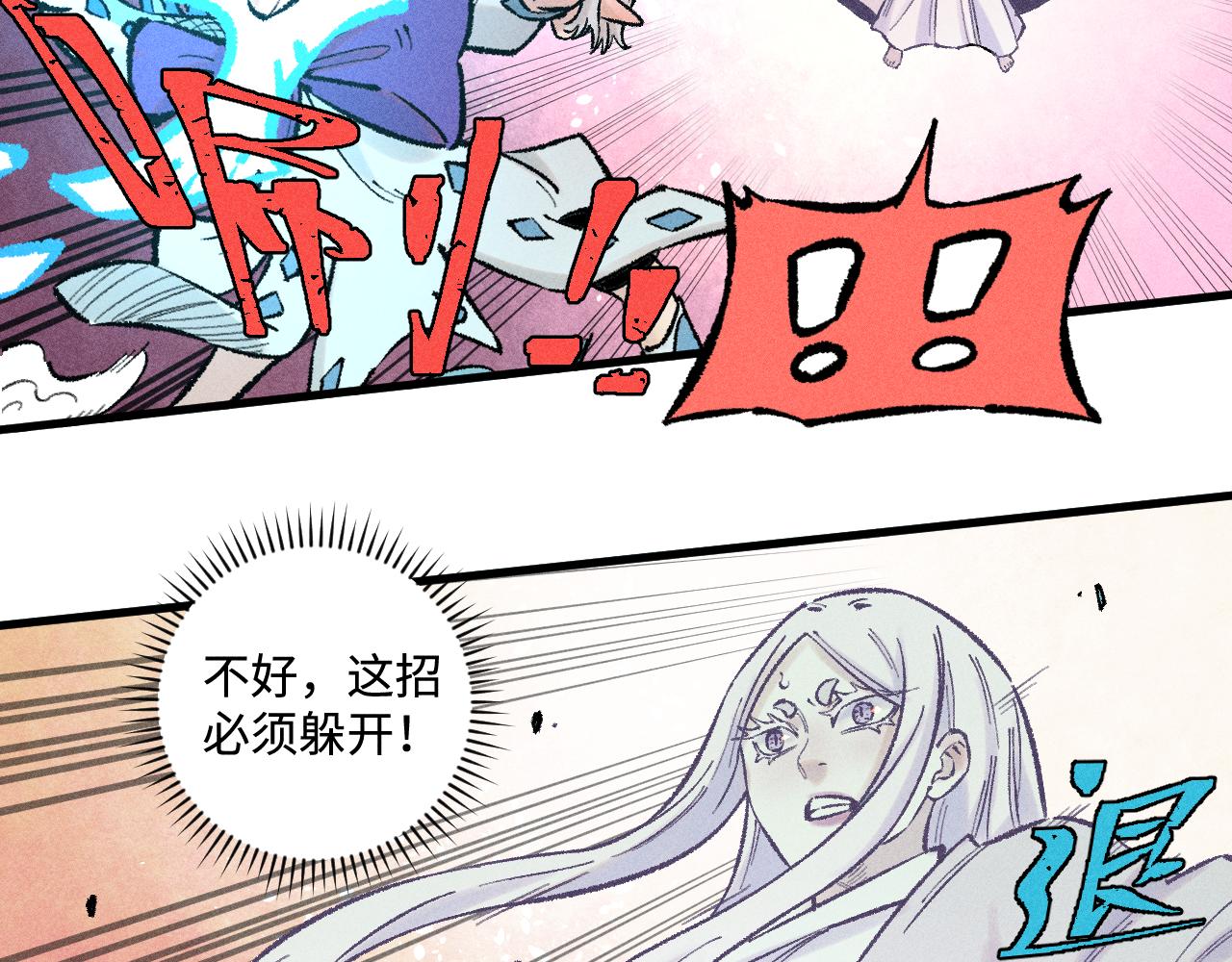 俺哥來自深山 - 第138話 白姐vs應龍(2/3) - 3