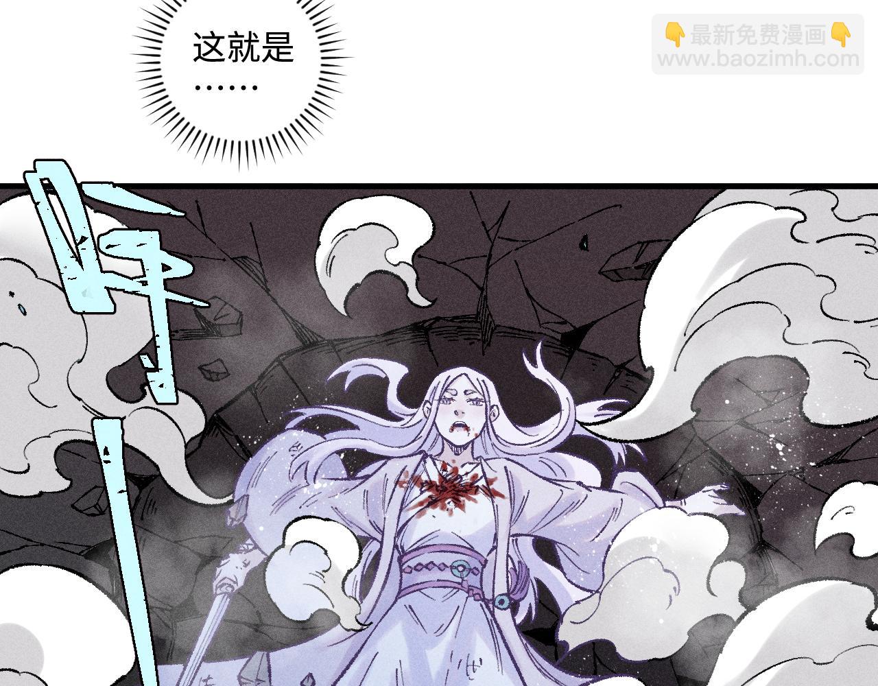 俺哥來自深山 - 第138話 白姐vs應龍(2/3) - 2