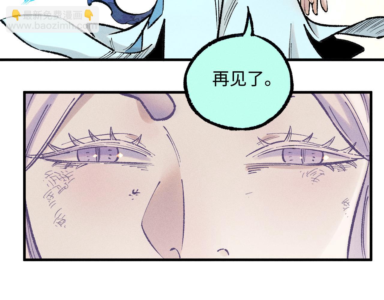 俺哥來自深山 - 第138話 白姐vs應龍(2/3) - 7