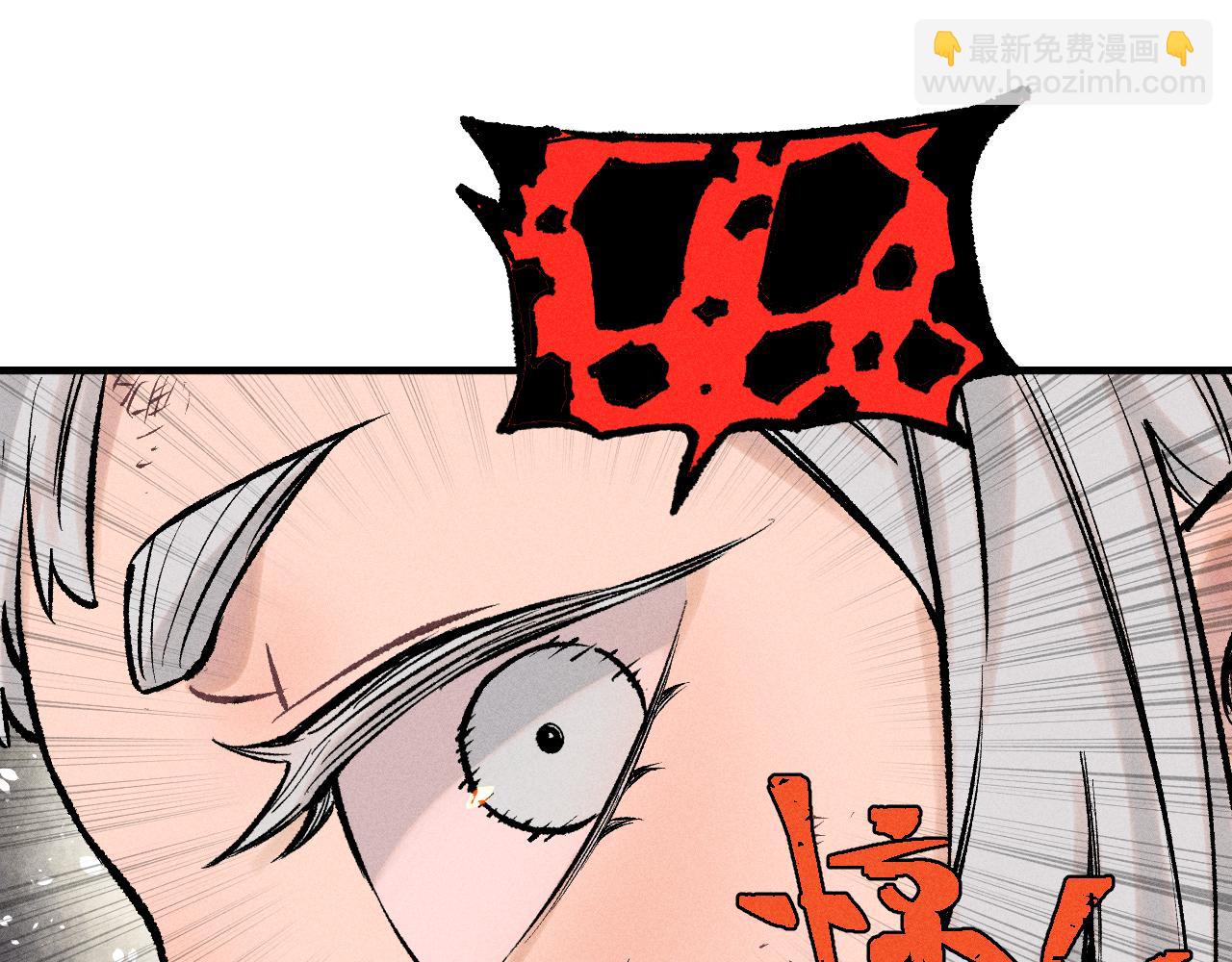 俺哥來自深山 - 第138話 白姐vs應龍(2/3) - 8