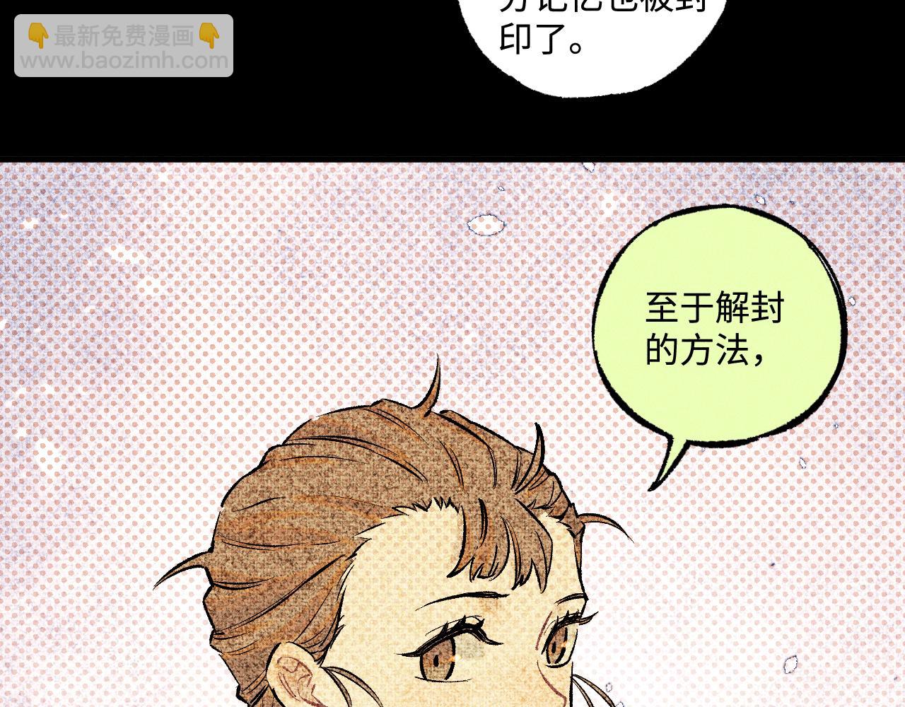 俺哥來自深山 - 第138話 白姐vs應龍(2/3) - 8