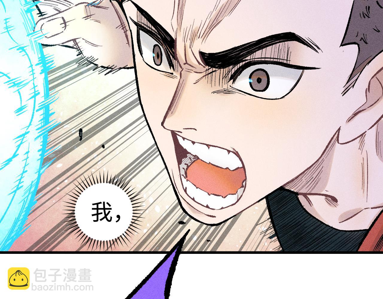 俺哥來自深山 - 第138話 白姐vs應龍(2/3) - 5