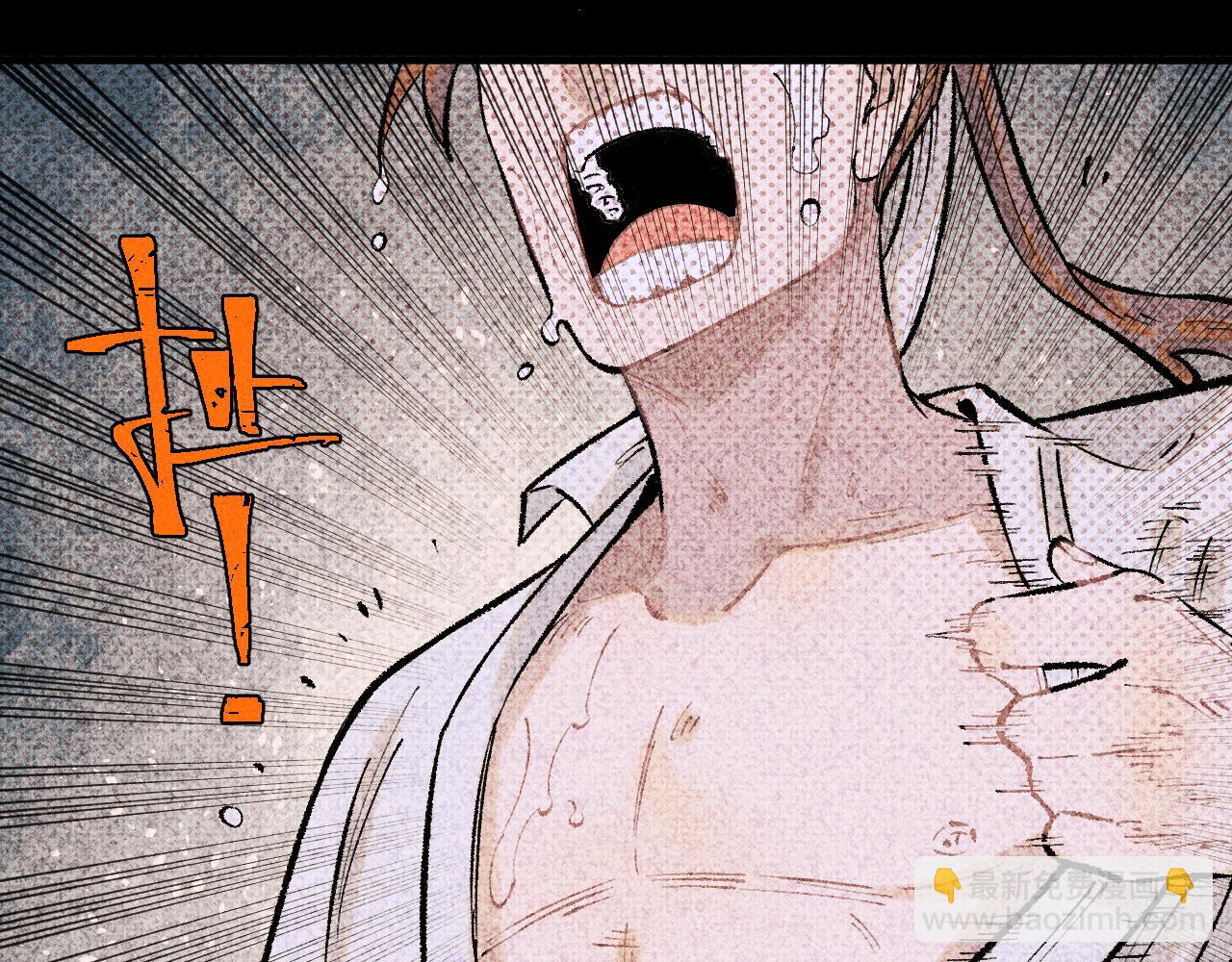 俺哥來自深山 - 第140話 印記(3/3) - 5