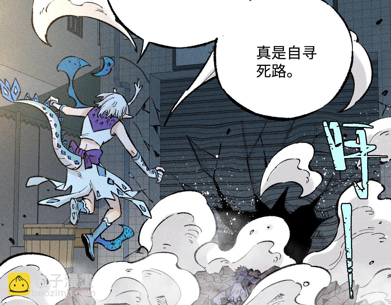 俺哥來自深山 - 第140話 印記(3/3) - 4