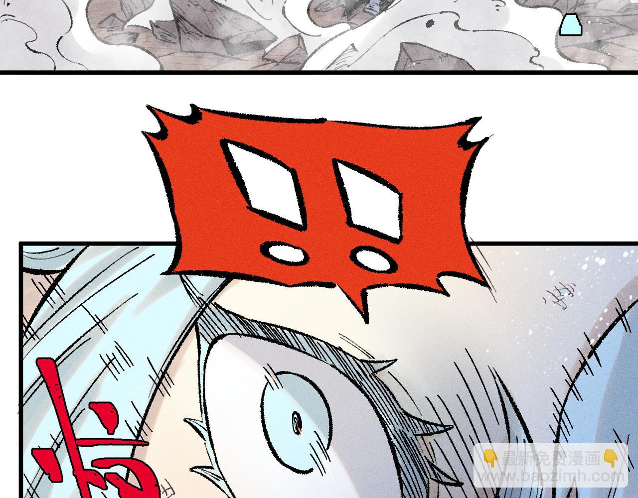 俺哥來自深山 - 第140話 印記(3/3) - 5