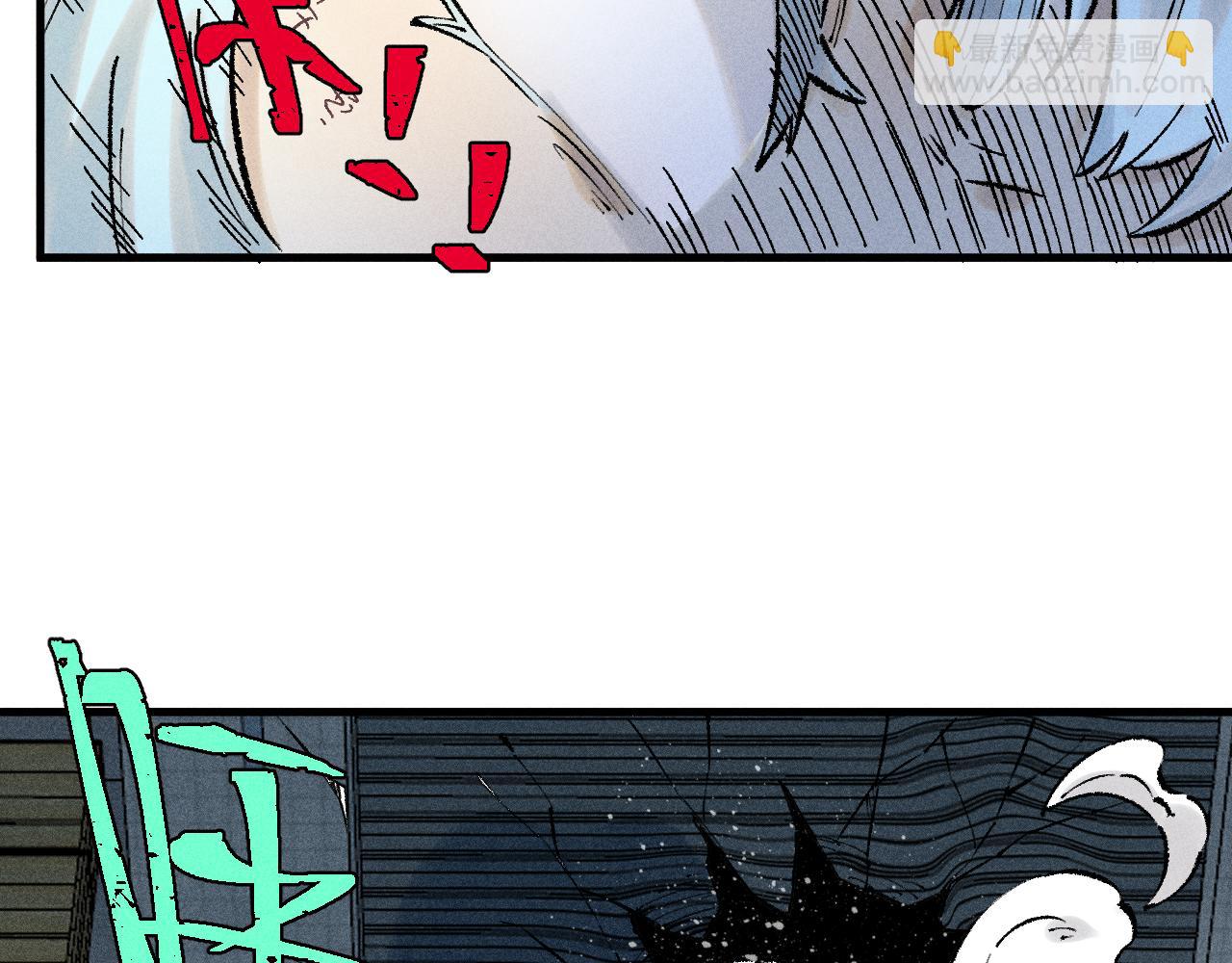 俺哥來自深山 - 第140話 印記(3/3) - 1