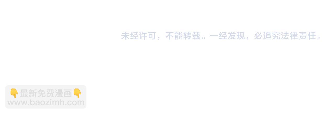 俺哥來自深山 - 第140話 印記(3/3) - 1