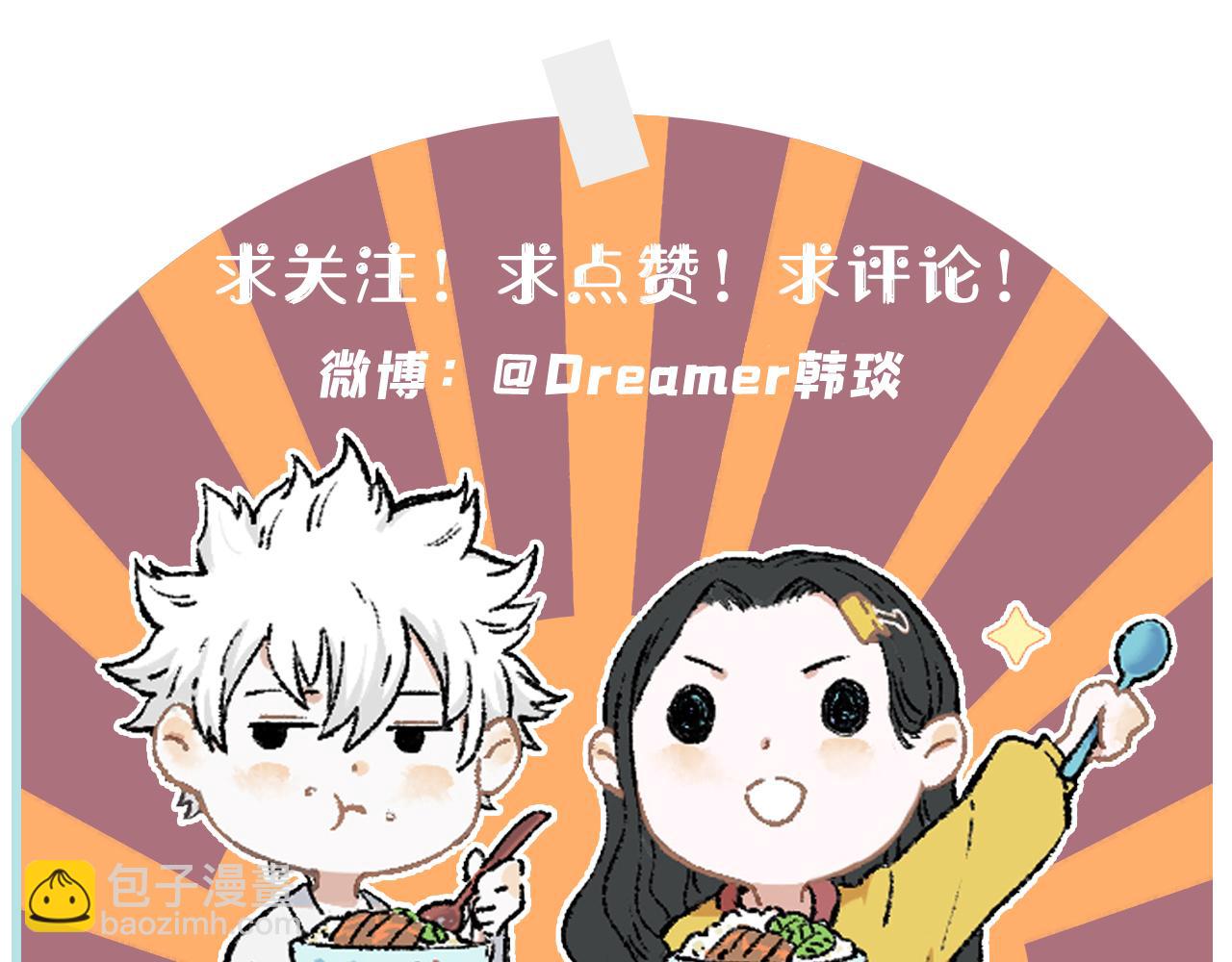 俺哥來自深山 - 第140話 印記(3/3) - 2