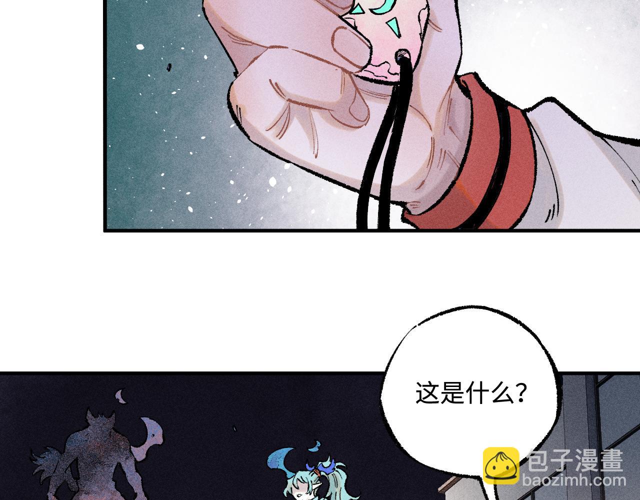 俺哥來自深山 - 第140話 印記(1/3) - 3