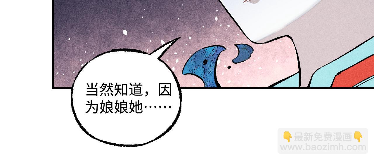 俺哥來自深山 - 第140話 印記(1/3) - 1