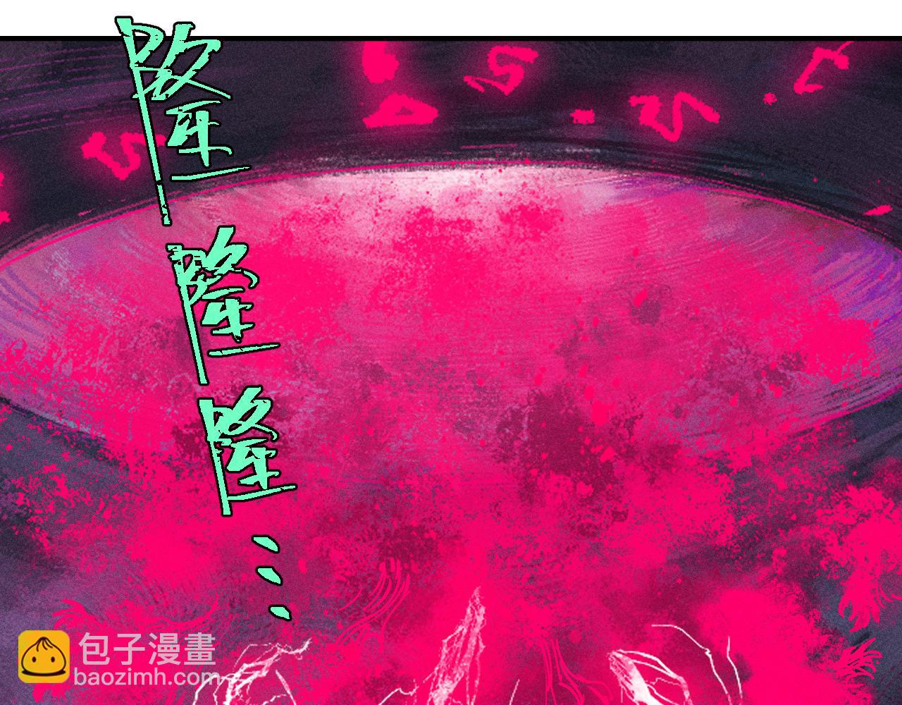 俺哥來自深山 - 第140話 印記(1/3) - 2