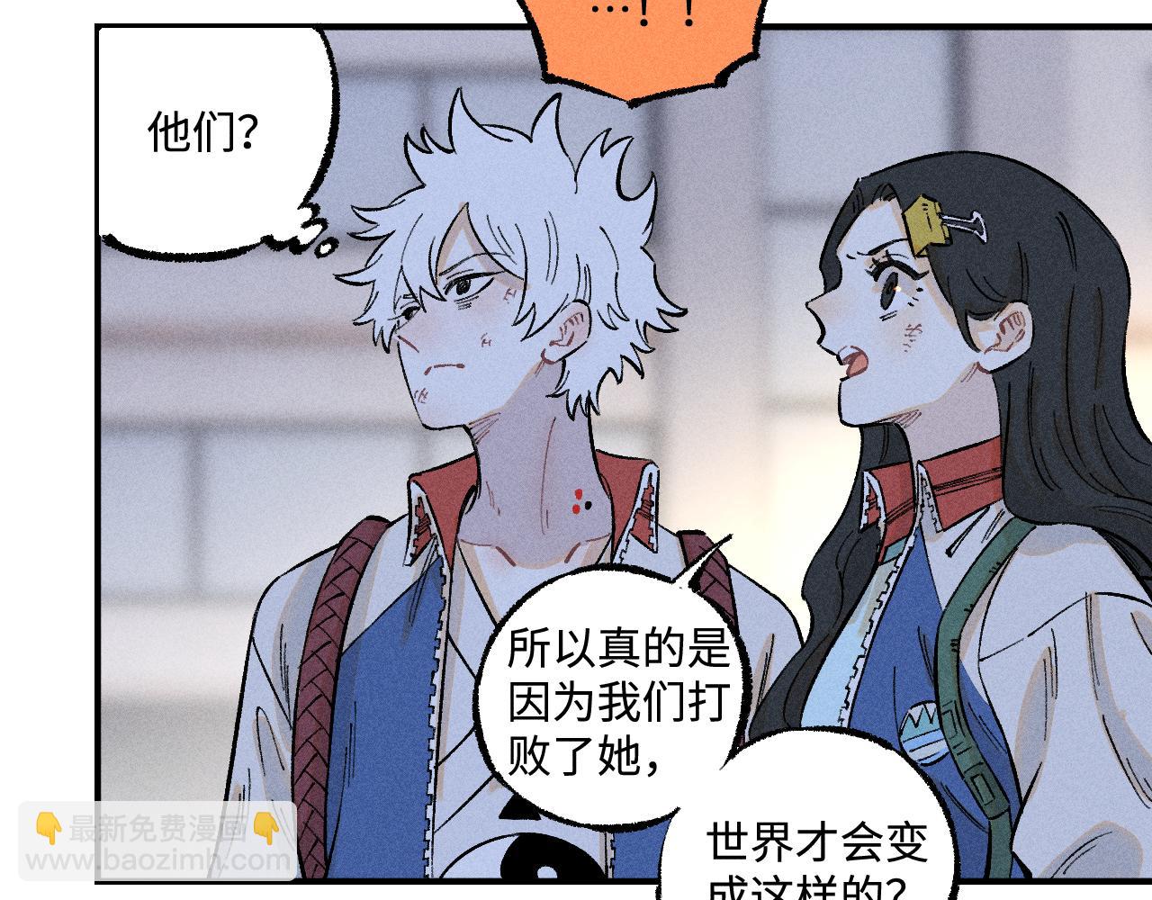 俺哥來自深山 - 第140話 印記(1/3) - 4