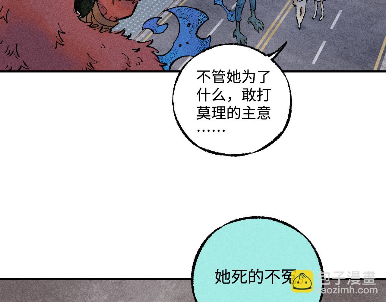 俺哥來自深山 - 第140話 印記(1/3) - 8