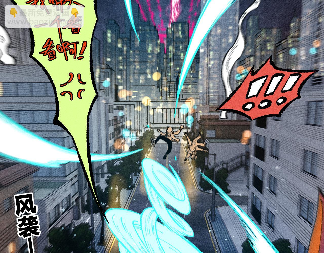 俺哥來自深山 - 第140話 印記(1/3) - 5