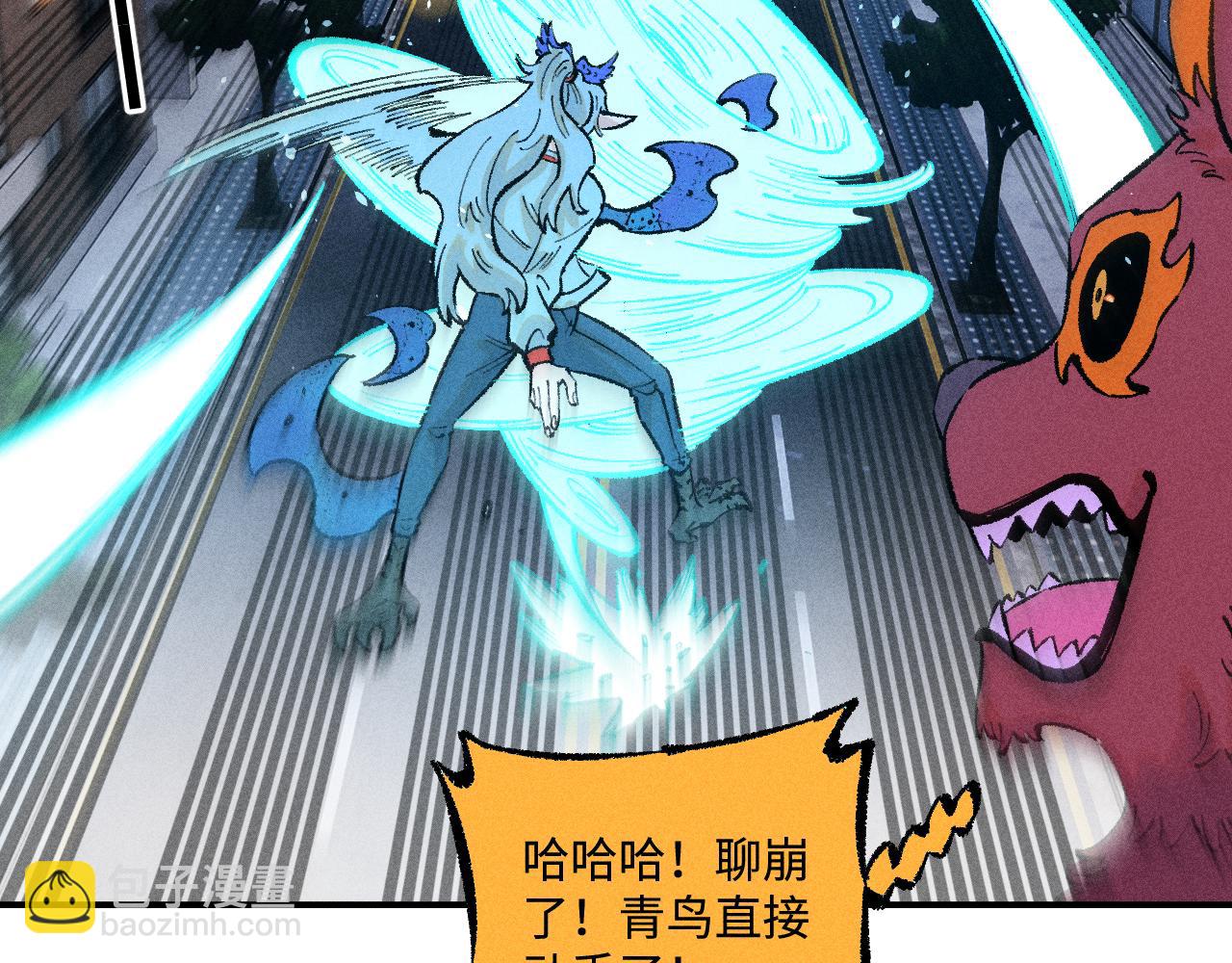 俺哥來自深山 - 第140話 印記(1/3) - 6