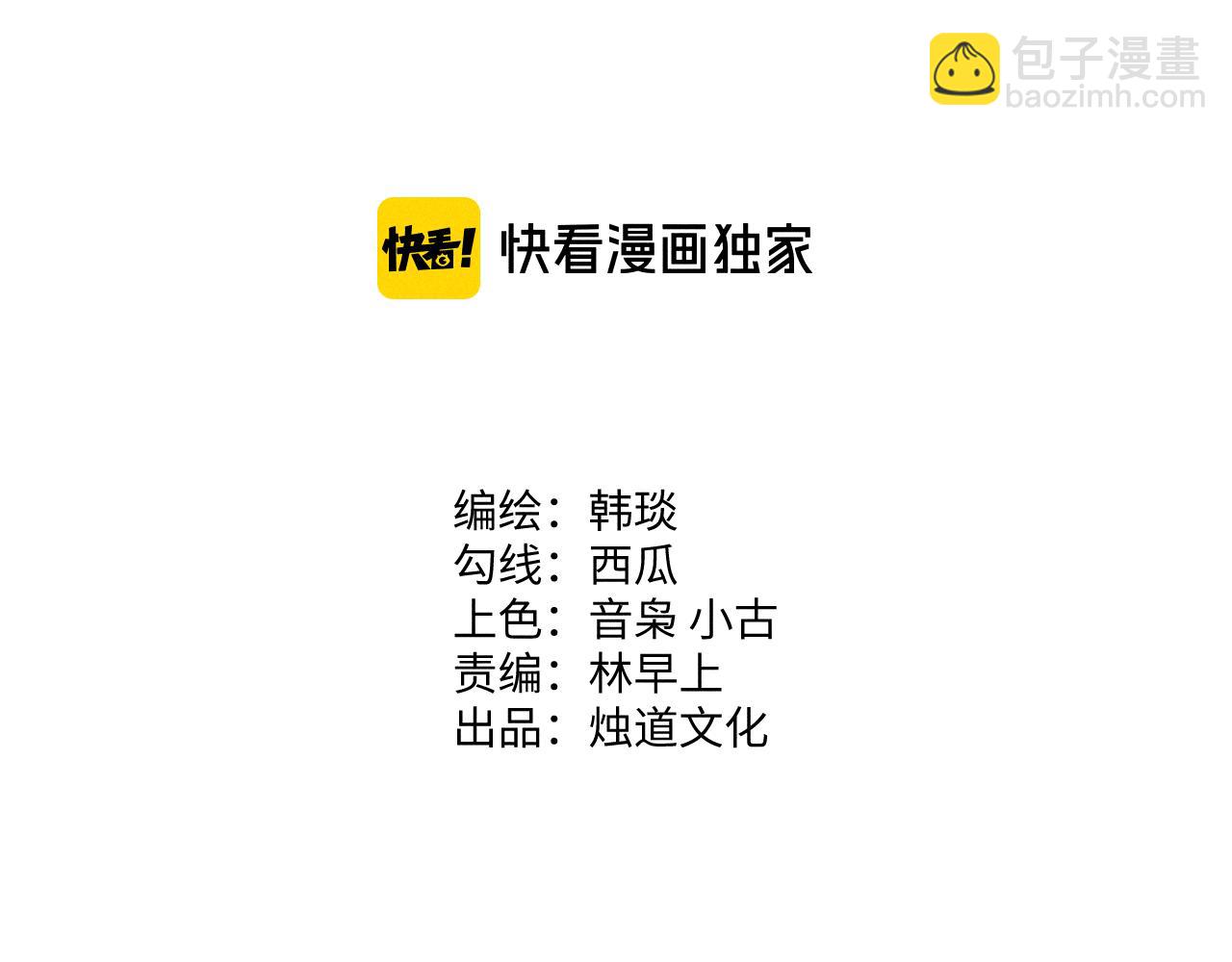 俺哥來自深山 - 第140話 印記(1/3) - 4