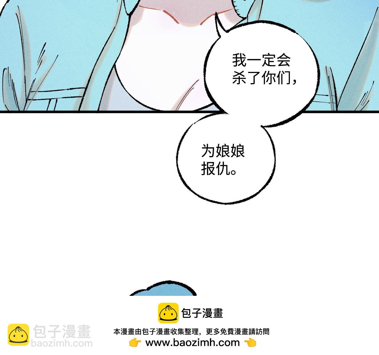 俺哥來自深山 - 第140話 印記(1/3) - 2