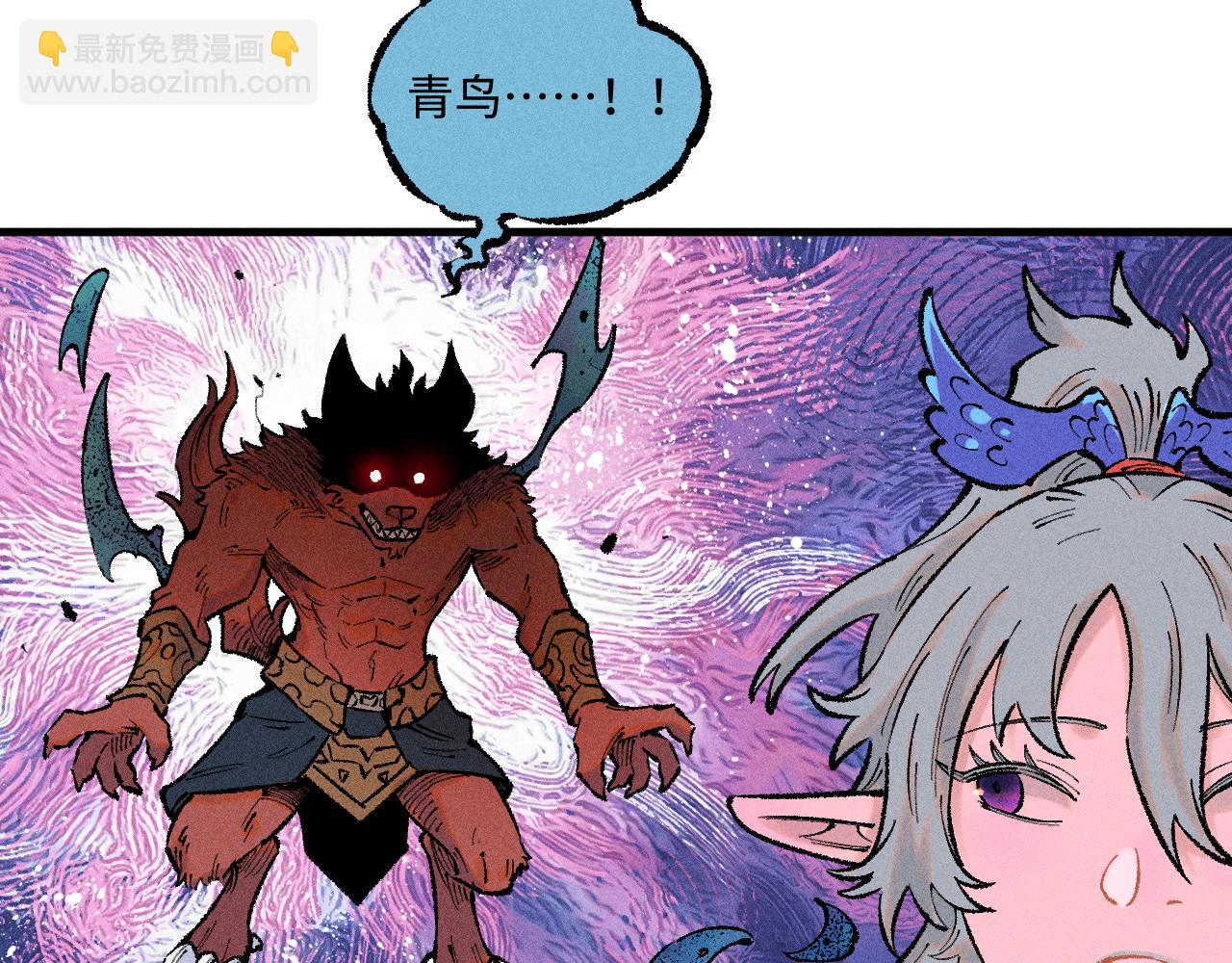 俺哥來自深山 - 第140話 印記(2/3) - 5