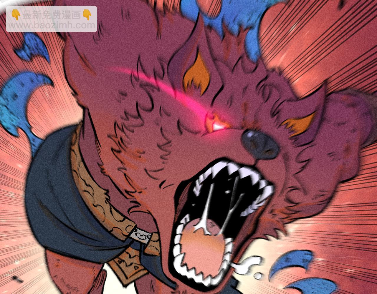 俺哥來自深山 - 第140話 印記(2/3) - 7