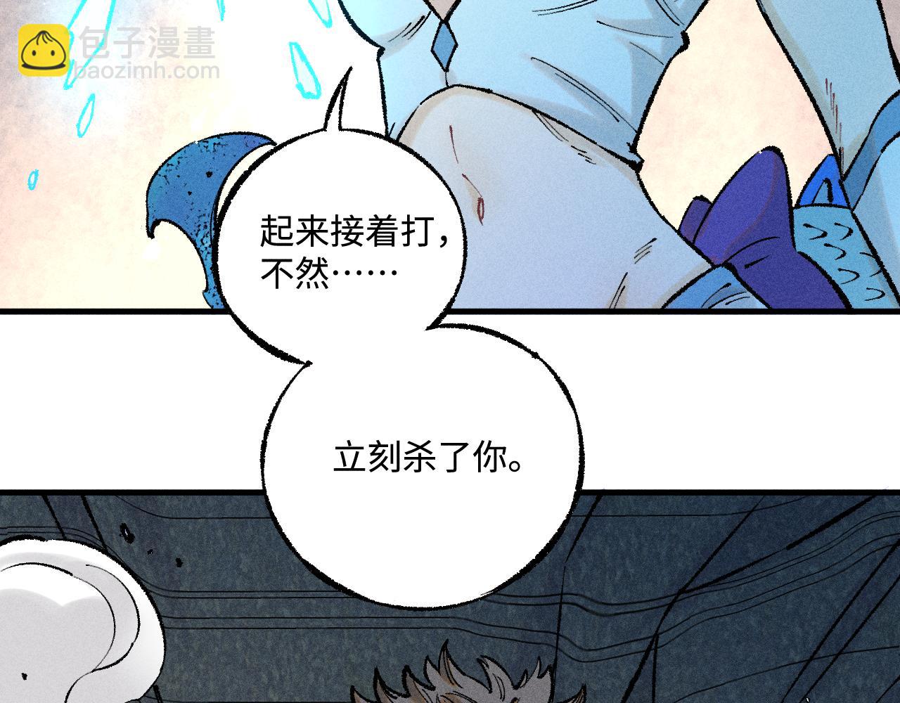 俺哥來自深山 - 第140話 印記(2/3) - 6