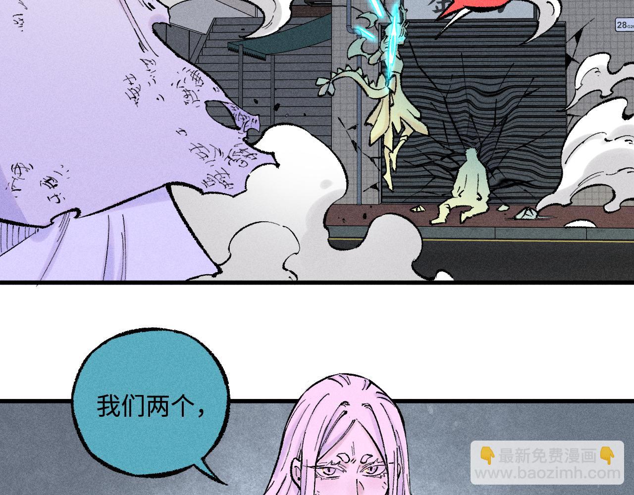 俺哥來自深山 - 第140話 印記(2/3) - 1