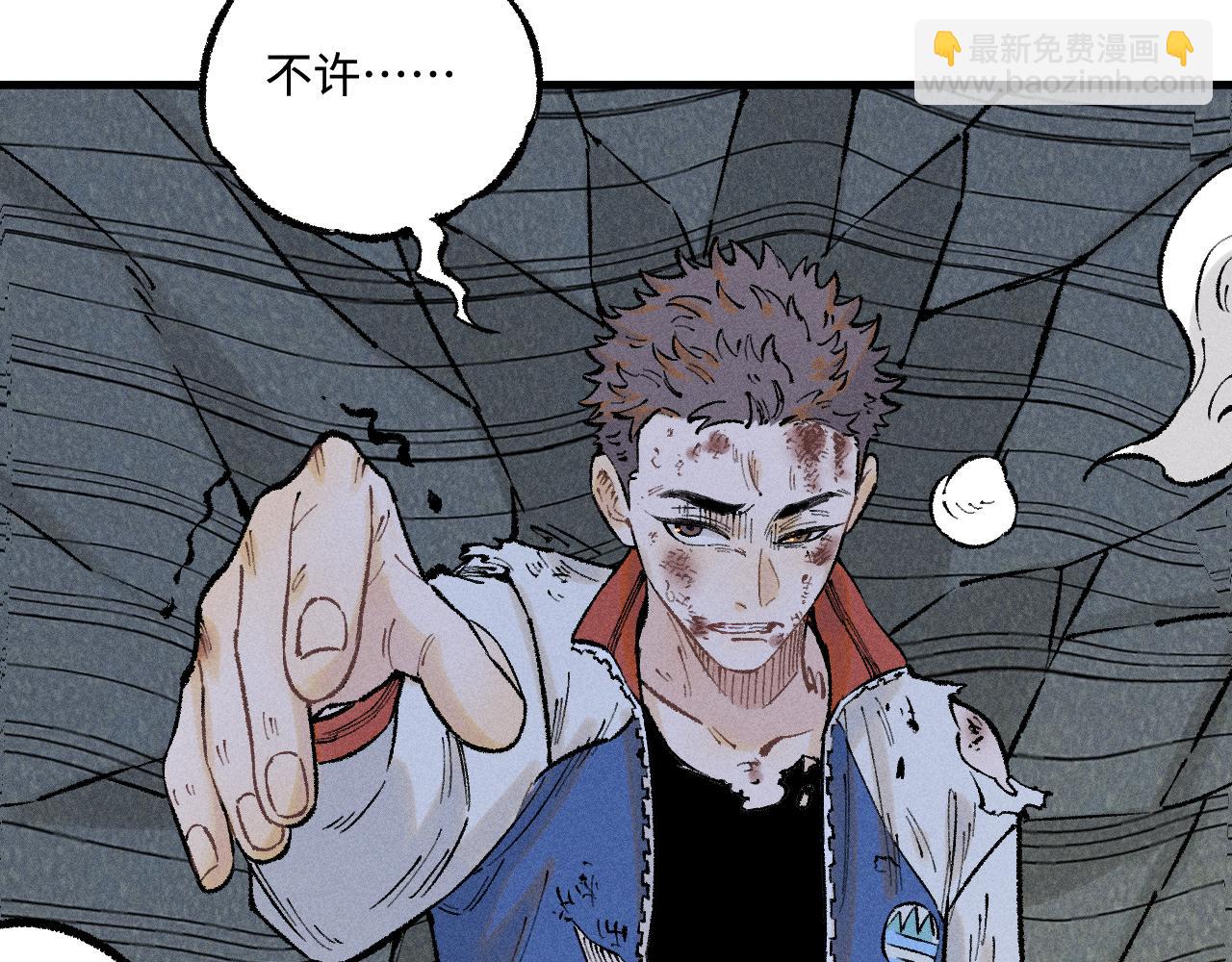 俺哥來自深山 - 第140話 印記(2/3) - 8