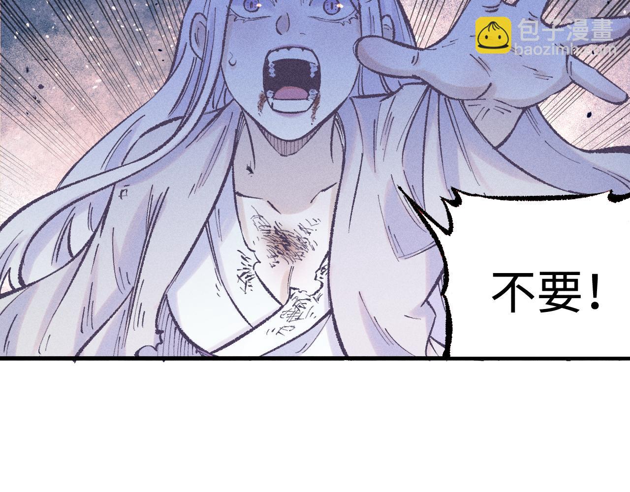 俺哥來自深山 - 第140話 印記(2/3) - 4