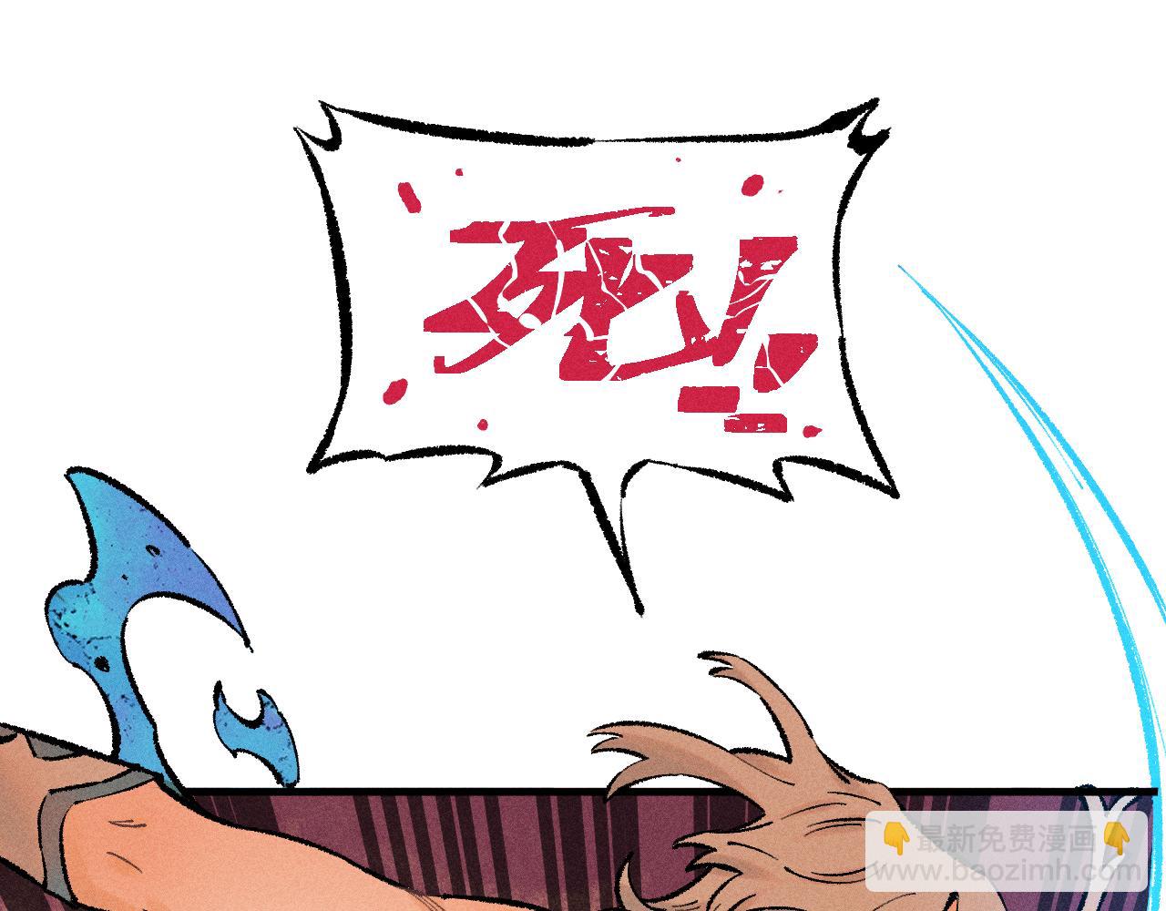 俺哥來自深山 - 第140話 印記(2/3) - 5