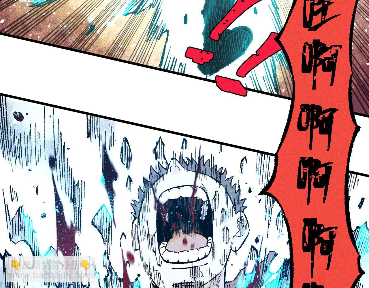 俺哥來自深山 - 第140話 印記(2/3) - 8