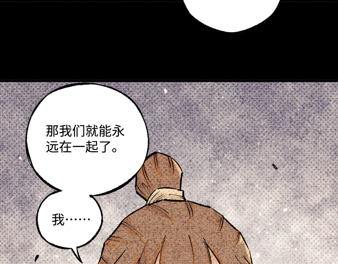 俺哥來自深山 - 第140話 印記(2/3) - 5