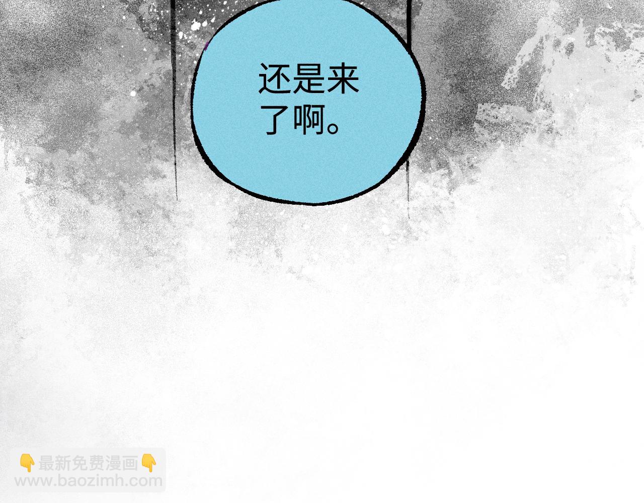 俺哥來自深山 - 第142話 抵達(3/3) - 2